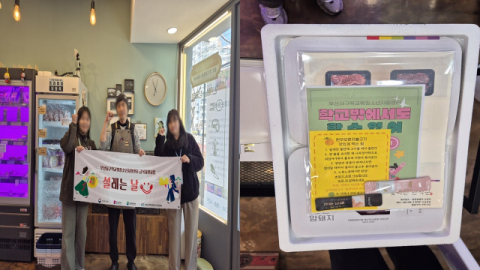 부산서구학교밖청소년지원센터, 설맞이 ‘설레는 날’ 급식 지원