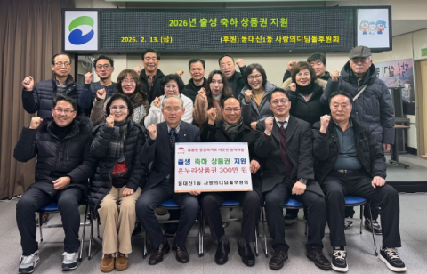 서구 동대신1동 사랑의디딤돌후원회, 출생 축하 상품권 지원