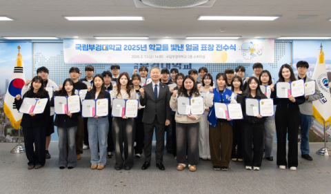 국립부경대, ‘2025년 학교를 빛낸 얼굴’ 69명 시상