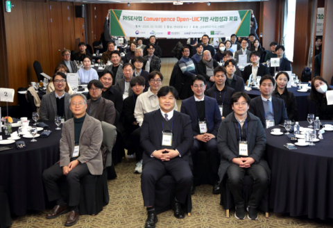 신라대 RISE사업단, Convergence Open-UIC 사업성과 포럼