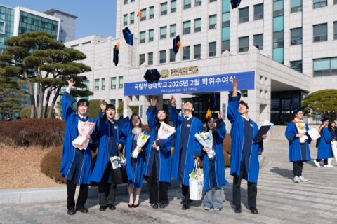국립부경대, ‘3077명 졸업’ 학위수여식 개최