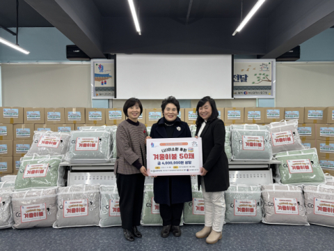 동구자원봉사센터, 미소원 후원으로 겨울이불 50채 전달