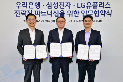 우리은행과 삼성전자, LG유플러스 관계자들이 미래세대 고객 유치를 위한 공동 마케팅 업무협약을 체결한 뒤 포즈를 취하고 있다.우리은행 제공