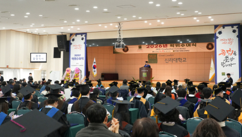 신라대, 2025학년도 전기 학위수여식 개최