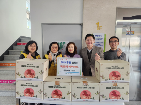 연제구 거제1동 적십자봉사회, '사랑의 복꾸러미' 전달