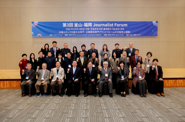 동서대 일본연구센터는 지난 21일 센텀캠퍼스 컨벤션홀에서 제3회 부산·후쿠오카 저널리스트 포럼을 개최했다고 22일 밝혔다. 동서대 제공