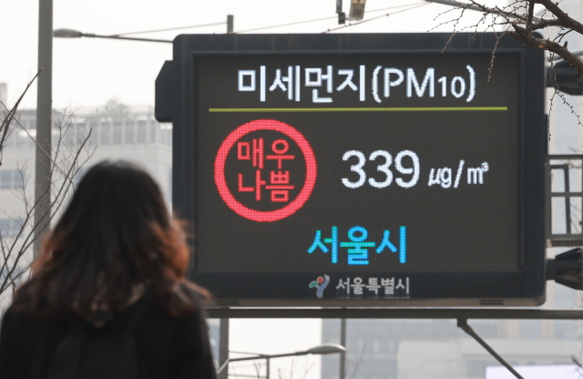 황사가 유입되며 서울과 인천, 경기 등 수도권에 미세먼지 주의보가 내려진 지난 22일 서울시청 앞 대기환경정보 전광판에 미세먼지 농도가 표시되고 있다. 미세먼지 주의보는 권역별 평균 농도가 150㎍(마이크로그램)/㎥ 이상 2시간 넘게 지속될 때 발령된다. 연합뉴스