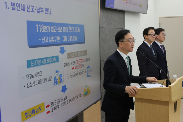 심욱기 국세청 법인납세국장이 23일 정부세종청사 국세청 기자실에서 12월 말 결산법인의 법인세 신고·납부와 관련, 세정 지원 계획 등에 대해 브리핑하고 있다. 연합뉴스