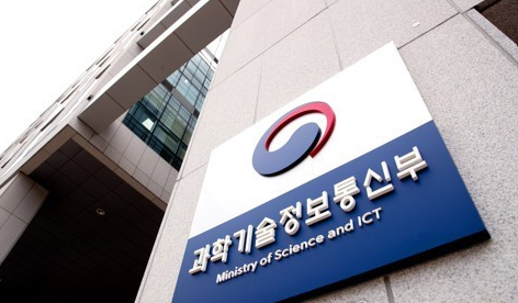 과학기술정보통신부 현판. 과기정통부 제공