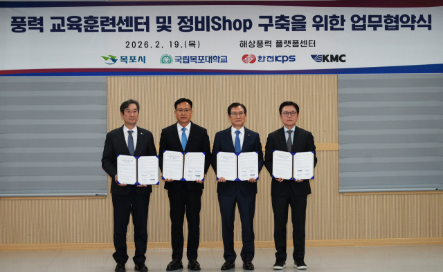 한전KPS와 목포시, 국립목포대학교, KMC해운은 지난 19일 전남 해상풍력 플랫폼센터에서 ‘풍력 교육훈련센터 및 정비Shop 구축을 위한 업무협약’을 체결했다. 왼쪽부터 송하철 목포대 총장, 조석훈 목포시장 권한대행, 김홍연 한전KPS 사장, 김종훈 KMC해운 대표. 한전KPS 제공