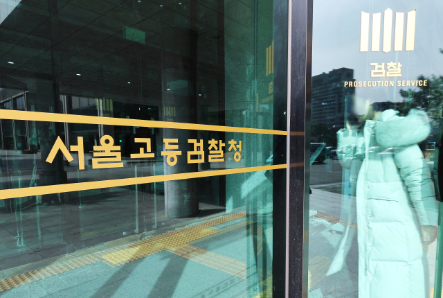 내란특검이 지난 23일 윤석열 전 대통령 내란 우두머리 혐의 사건 항소 관련 회의를 연 서울 서초구 서울고검. 연합뉴스