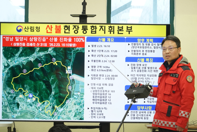 밀양 산불의 산불현장통합지휘본부장인 박은식 산림청장 직무대리가 24일 경남 밀양시 삼랑진읍 삼랑진맑은물관리센터에 마련된 산불재난지휘본부에서 브리핑하고 있다. 산림청 제공