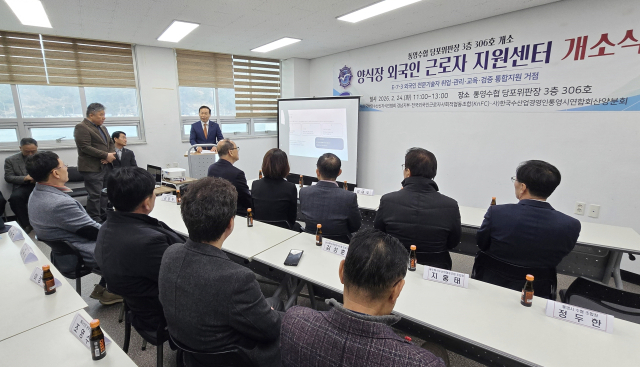 전국외국인근로자사회적협동조합와 (사)한국해양수산신지식인협회는 24일 통영수협 당포위판장에서 ‘양식장 외국인 근로자 지원센터’ 개소식을 열었다. KnFC 허성국 이사장이 인사말을 하고 있다. 김민진 기자