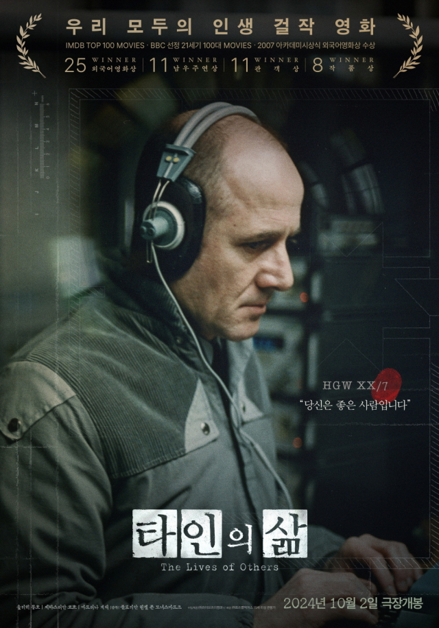 영화 ‘타인의 삶’ 포스터. (주)라이브러리컴퍼니 제공