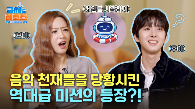 한국해양진흥공사는 해진공의 주요 사업을 쉽고 친근하게 전달하기 위해 25일 오후 6시부터 유튜브 콘텐츠 3부작을 매주 수요일 순차적으로 공개한다. 사진은 해진공 공식 유튜브 마중그림(섬네일). 해진공 제공