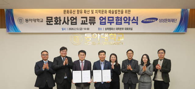 지난 13일 부산 동아대학교 대학본부 대회의실에서 동아대와 삼성문화재단이 문화사업 교류 업무협약식을 가졌다. 동아대 제공