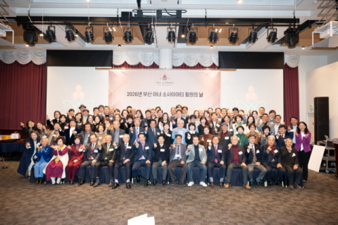 2026 부산 아너 회원의 날…‘전국 2위 기부 도시’ 성과 공유