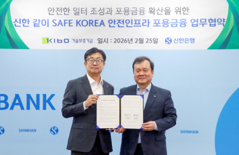 기보-신한은행, ‘중소기업 안전인프라 강화’ 업무협약 체결