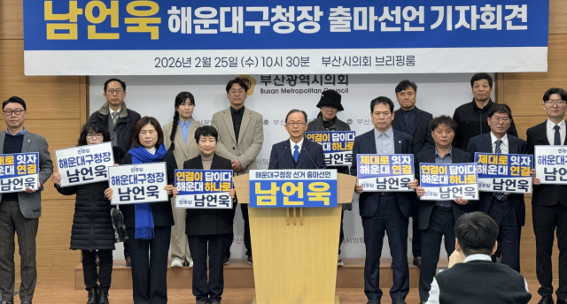 더불어민주당 소속 남언욱 전 부산시의원이 25일 부산 해운대구청장 출사표를 던졌다. 부산시의회 제공