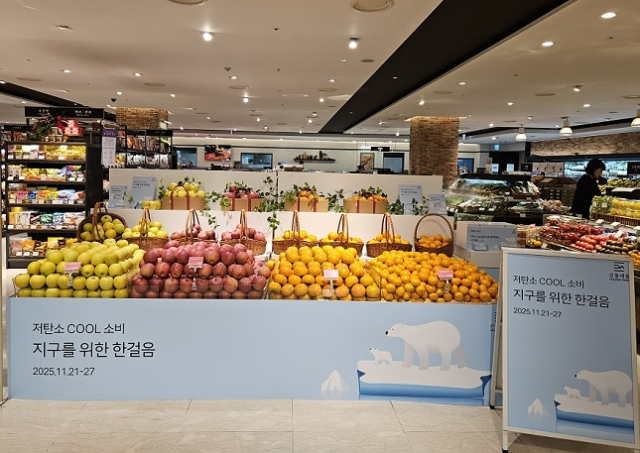 현대백화점 대구점에서 판매되고 있는 저탄소 농산물. 한국농업기술진흥원 제공