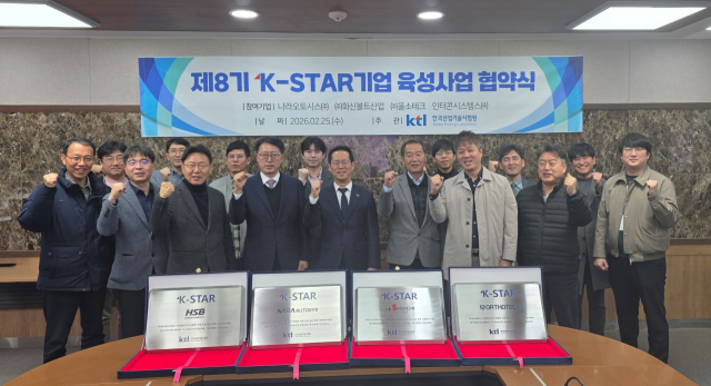 KTL과 제8기 K-STAR기업 육성사업 선정 기업 관계자들이 기념사진을 촬영하고 있다. (앞줄 왼쪽부터) KTL 송준광 미래융합기술본부장, 인터콘시스템스 김인현 대표, KTL 송상훈 인증사업본부장, 나라오토시스 노태원 파트장. KTL 제공