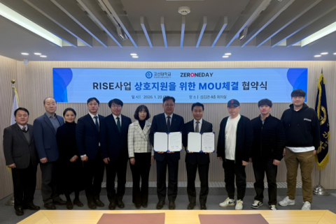 고신대-㈜제로원데이, AI·XR 기반 실감형 콘텐츠 업무협약 체결