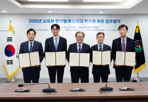 경남공고 ‘조선해양플랜트 특성화고’ 전환에 교육청·해수부 ‘맞손‘