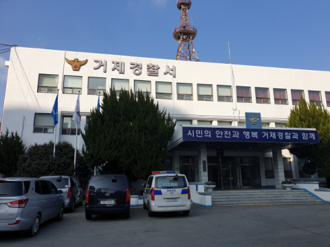 거제 주점서 다른 손님 흉기로 협박한 50대 체포