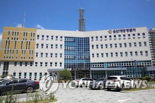 울산해양경찰서 전경. 연합뉴스