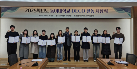 김종식(가운데) 동아대 교육혁신원장과 DECO 활동 수상자들이 기념촬영을 하고 있다.