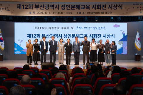 부산여성가족과 평생교육진흥원, 교육부 성인문해교육 지원사업 선정