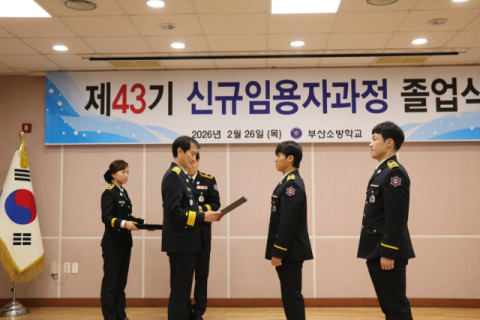 부산소방학교, 신규임용자과정 졸업생 91명 배출