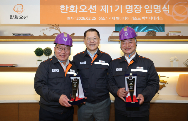 지난 2월 한화리조트 거제 벨버디어에서 한화오션 제1기 명장 임명식이 열려 한화오션 김희철 대표이사(가운데)와 명장으로 선정된 박순복 기원(왼쪽), 조수연 기원(오른쪽)이 기념사진을 찍고 있다. 부산일보DB