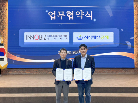 기보-이노비즈협회 충북지회, 지식재산공제사업 활성화에 맞손