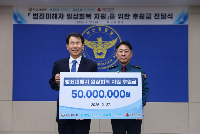 27일 부산경찰청에서 ‘범죄피해자 일상회복 지원’을 위한 후원금 전달식이 열렸다. 한국거래소 정은보(왼쪽) 이사장과 부산경찰청 정성수 청장 직무대리. 부산경찰청 제공