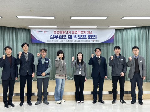 BPA, 신항 웅동배후단지 내 불법주정차 문제 해소 본격 돌입