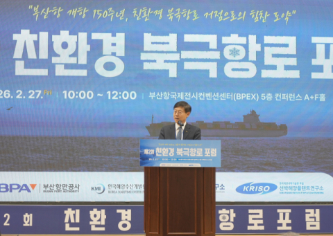 개회사를 하고 있는 부산항만공사 송상근 사장.