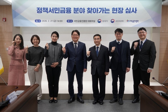 법제처는 2월 27일 오후 서울 중구의 서민금융진흥원을 찾아 금융위원회, 서민금융진흥원 관계자들과 함께 현장 법제심사를 진행했다. 법제처 제공