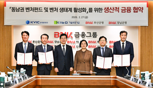 BNK부산은행과 BNK경남은행은 27일 부산 남구 문현동 부산은행 본점에서 한국벤처투자, 기술보증기금과 동남권 혁신기업 성장 기반 조성을 위한 업무협약을 체결했다.