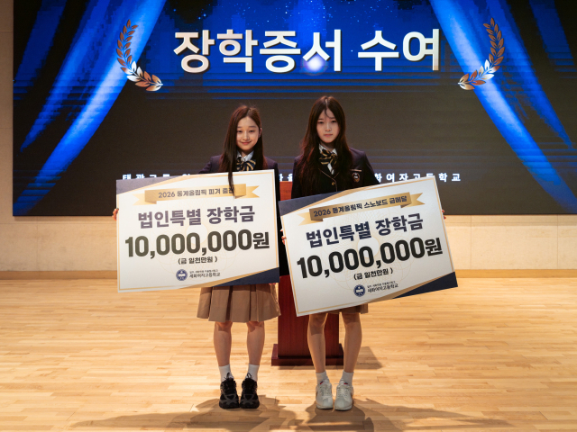 2026 밀라노·코르티나 동계올림픽 스노보드 여자 하프파이프에서 금메달을 차지한 최가온(오른쪽)과 피겨스케이팅 신지아가 3일 서울 서초구 반포동 세화여자고등학교에서 열린 특별장학금 수여식에서 장학금을 받은 후 기념촬영을 하고 있다. 태광그룹 제공