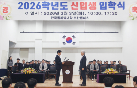 부산폴리텍대학, ㈜사라토가 도용복 명예회장 ‘명예지역대학장’ 위촉