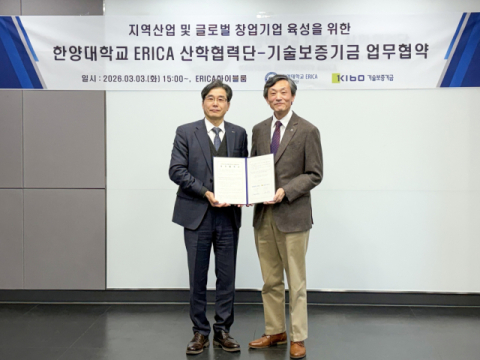 기보-한양대 ERICA, ‘지역 창업기업 육성’ 업무협약 체결