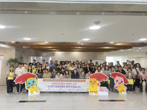 건보공단 부산북부지사, 지역사회 재가노인 요양·돌봄 자원연계 활성화 추진