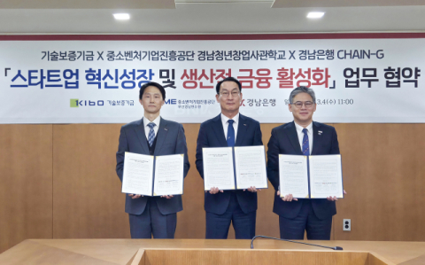 기보-경남은행-중진공, ‘혁신창업기업 성장 기반 강화’ 업무협약 체결