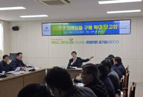 부산환경공단, 지역경제 활성화 위한 ‘3대 추진전략’ 본격 가동