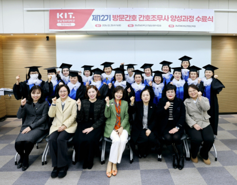 경남정보대, 방문간호 간호조무사 수료식 개최