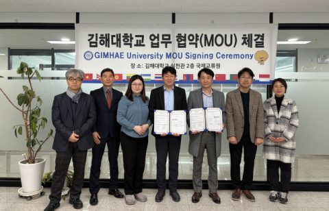 김해대–메타글로벌파트너스, 글로벌 전문 인력양성 업무협약 체결