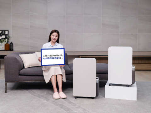 삼성전자, 20226년형 인버터 제습기 출시