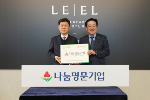 백송홀딩스, 부산 96호 ‘나눔명문기업’ 가입