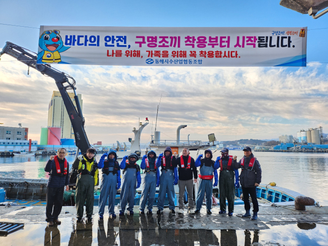 지난 2월 12일 수협중앙회가 구명조끼 미착용으로 인한 인명피해 최소화를 위해 ‘어업인이 실천하는 구명조끼 착용 캠페인’을 대대적으로 시행한 가운데, 김동진 동해시수협 조합장(오른쪽 네 번째)이 조합원들과 구명조끼 착용 챌린지를 하고 있다. 수협 제공